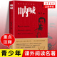 呐喊 鲁迅原著正版 人民文学出版社 小说畅销书籍排行榜 朝花夕拾狂人日记老师推荐课外阅读丛书高中语文推荐书七八九年初中生阅读 呐喊