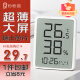 秒秒测温湿度计 温度计室内电子 湿度计婴儿房 时钟（3.5吋大屏超薄版）