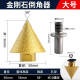 金刚石倒角器伞型磨头瓷砖大理石英石扩孔器角磨机锥形钻头开孔器 大号金刚石倒角器+手电钻接杆