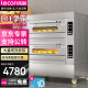 乐创（lecon）烤箱商用二层四盘蛋糕面包披萨烘炉双层烤炉大容量家用电烤箱 EB-J4D-Z（380V）