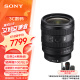 索尼（SONY）FE 24-50mm F2.8 G 全画幅F2.8大光圈标准变焦G镜头(SEL2450G)