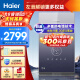 海尔（Haier）电热水器即热式即开即热水电双变频恒温速热赠增压花洒 DSH-85AJ3【以旧换新】