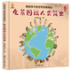 全景图说人类简史：画给孩子的世界发展简史(中国环境标志产品 绿色印刷) 张艺兴618