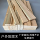 樟子松防腐木板木条户外庭院地板露台栅栏桑拿板实木板材龙骨木方 厚6.3厘米-宽6.3厘米-长4米