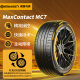 德国马牌（Continental）轮胎/汽车轮胎245/45R18 100Y XL FR MC7适配奔驰E级