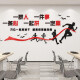 爱墨绘 励志墙面贴公司团队激励办公室背景装饰墙贴200cm*80cm/张