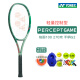 尤尼克斯（YONEX）网球拍PERCEPT100/97瓦林卡新款VCORE Pro日产全碳素专业网球拍 PERCEPT game 270克2号柄