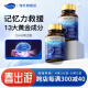 Sorlife原装进口omega-3dha脑黄金营养素胶囊补神经酸儿童中老年人脑记憶力加强 智力 2瓶改善装【9折】