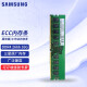 THU三星（SAMSUNG）服务器工作站内存条8g16g32g64g 适用戴尔联想浪潮服务器 ECC DDR4 2666 16G