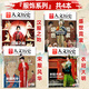 【博物馆/红楼梦/殷商/文人/考古/三国/服饰/诗人/天文/皇朝/旅游等专题】国家人文历史杂志2025-2020年系列可选 国家宝藏三星堆文史参考打包文史知识文学历史过期刊 【服饰专题4本】宋服风华+