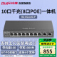 锐捷 （Ruijie）8口全千兆POE网关一体机RG-EG110G-P AC控制器 企业级路由器 双WAN口 行为管理