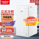 澳柯玛（AUCMA）69升顶开门家用商用迷你立式小型冰柜 单温冷藏冷冻转换小冷柜囤货 BD/BD-69H 69L