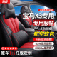 驰爵 适用于18-24款 宝马x3坐垫全包围座椅套xDrive25i 28i  30 黑红色-【360全包围-原车定制】 亲肤皮-标准版-无头枕腰靠