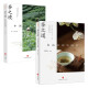 包邮 茶之境+茶之道（套装2册）中国名茶地理 自由自在中国茶 茶叶科普知识 中信书店