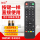 友信适用天敏D6/D8/T2/LT390W/D3/TM5/D5/T6网络机顶盒遥控器 学习型