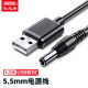 优越者(UNITEK)USB电源线 路由器线电源线usb转DC5.5mm 适用部分打卡机/机顶盒网络/usb电源适配器 Y-C4046BK