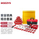 BOZZYS安全锁具工业设备停工检修loto锁定安全挂锁组组合套装BD-Z16 BD-Z16