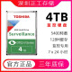 东芝/TOSHIBA 监控级硬盘 4TB 128M SATA接口【5400转】DT02ABA400V