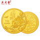 正大金富贵花开金币黄金礼品金条3g/5g/10g足金9999纪念币压岁钱 10g