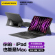 品胜 ipadpro妙控键盘11英寸 适用iPadPro11/2022/21/20/18款蓝牙键盘保护套智能妙控键盘11英寸iPad平板壳