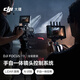 大疆 DJI Focus Pro 全能套装 手自一体镜头控制系统AI自动追焦20米无线跟焦LiDAR示波器