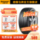 德国马牌轮胎225/65R17 102V FR UC6SUV适配CR-V/RAV4/马自达CX-5