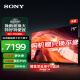 索尼（SONY）KD-75X80L 75英寸 全面屏 4K超高清HDR 安卓智能电视 X1芯片 特丽魅彩Pro X80K升级款