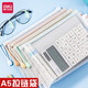 得力拉链式文件袋a5网格拉链袋学习袋公文袋文件包透明资料袋考试袋 【A5规格 2个装】 颜色随机