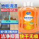 心居客地板清洁剂*3瓶 除菌去污去油 拖地水橙油地面木地板瓷砖清洗可用 3瓶装-光亮快干