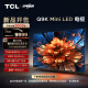 TCL电视 85Q9K 85英寸 Mini LED 1536分区 XDR 2400nits QLED量子点 超薄 4K巨幕 液晶智能平板电视机