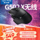 罗技（G）G502 X LIGHTSPEED无线游戏鼠标 g502进阶无线版 全新光学-机械混合微动 HERO引擎 电竞鼠标 黑色
