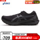 ASICS男鞋GEL-KAYANO 29稳定支撑轻便舒适减震运动跑鞋 黑色001 42