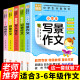 全套5册 小学生分类作文大全写景写事写人想象三年级到四五六上册下册人教版上下语文至小学3一4-6优秀黄冈满分的素材同步作文书选 [全5册]3-6年级分类作文