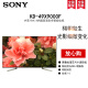 索尼 （SONY）KD-49X9000F 49英寸 4K HDR 芯片X1进阶版 智能安卓液晶电视 49英寸 KD-49X9000F-黑色