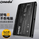 ONEDA适用神舟雷神W370BAT-8电池战神K590S K650S K650C K750S K750C K760E K660E-i7 D1 D2 D3 D4笔记本电池