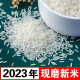 北大荒软香丝苗米精装10斤 当季新米 籼米猫牙米稻香大米长粒香真空包装