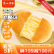 广州酒家利口福 芝士奶酪饼240g(2片装) 儿童早餐 早茶点心 面点包子 生鲜