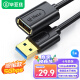 毕亚兹 USB3.0延长数据线 5米 usb3.0高速传输数据线 公对母 AM/AF U盘鼠标键盘加长线 黑色 XL18