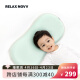 RELAX NOVV舒乐时定型枕新生儿0-1岁纠正矫正防偏扁头型0-18个月宝宝婴儿枕 M1 星系绿 0-12月