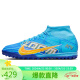 耐克NIKE足球鞋男碎钉SUPERFLY 9运动鞋DO9347-400波罗地海蓝43