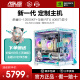 华硕（ASUS）海景房12代I5/14代14490F华硕RTX4060/4060TI天选电竞游戏AI智能台式机电脑diy组装机主机 配置3：i5 12600KF+RTX4060TI