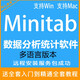 Minitab 数据分析统计软件质量管理统计工具远程包安装送全套自学教程 Minitab -win系统安装 远程协助安装