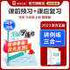 全品学练考 化学鲁教版 九年级上册下册 听课手册+作业手册+化学用语天天练+测试卷+参考答案 初三同步练习册课后同步练习册 九上（2023秋季） 鲁教版