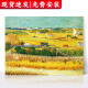 YIHUI ARTS手绘油画梵高麦田丰收客厅装饰画餐厅壁画后印象派田园风景画挂画 无框画（可直接悬挂） 高80*长160cm