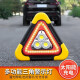 YC ONE三角架警示灯LED多功能汽车应急灯太阳能车载用品警示牌充电爆闪 [大号] 爆闪三角架丨充电+太阳能