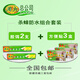 周元杀蟑胶饵2支方便贴3盒套装杀虫剂蟑螂哈尔滨总公司正品室内灭小强