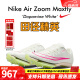 耐克（Nike）苏炳添9秒83亚洲记录 田径精英Nike Maxfly耐克男女专业短跑钉鞋 DH5359-100/Maxfly/现货 41