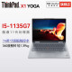 联想ThinkPad X1 Yoga 12代I5/I7可选 触控翻转本 14英寸官翻二手笔记本电脑 【21热款】I5-1135G7 16G 512G 水雾灰金属机身 内置手写笔 高色域 99新 定制