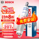 博世（BOSCH）铱金火花塞四支0665大众速腾朗逸宝来帕萨特迈腾比亚迪宋MAX秦Pro