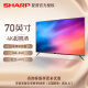 SHARP 夏普 70英寸 4K超清日本原装液晶面板语音操控手机投屏K歌音乐蓝牙液晶电视 70英寸
